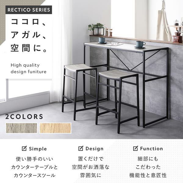 カウンターセット3点セット カウンターテーブル幅110cmカウンタースツール2脚 カウンターセット 3点セット カウンターテーブル 幅110cm カウンター