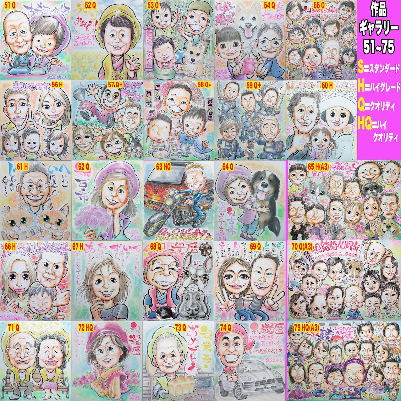 プロの大人数似顔絵イラストオーダーメイド：大人数は大得意です