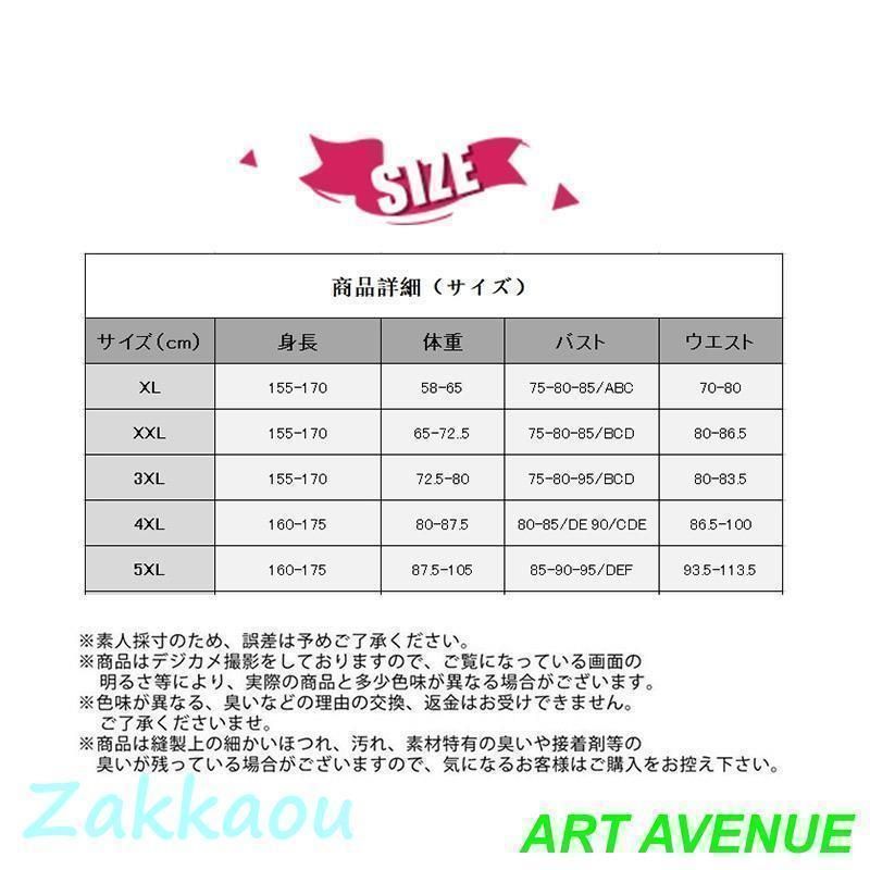 5点セット