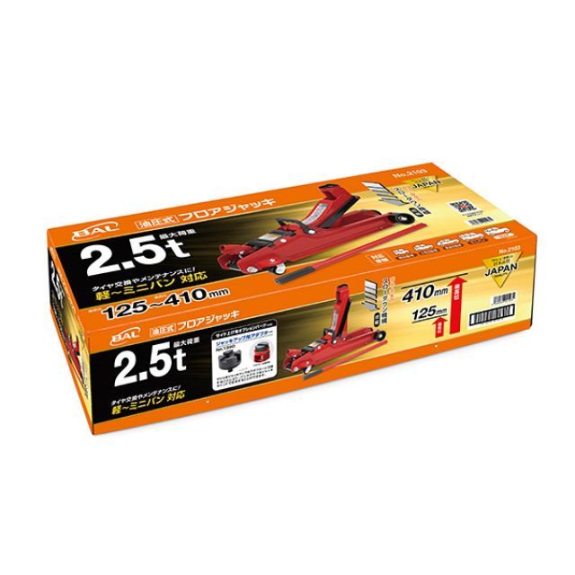 大橋産業 BAL 油圧式 フロアジャッキ 2.5t No.2103 軽 普通乗用車～ミニバン スローダウン機構搭載 キャリングハンドル付 FFCRYSTALESIA_COM