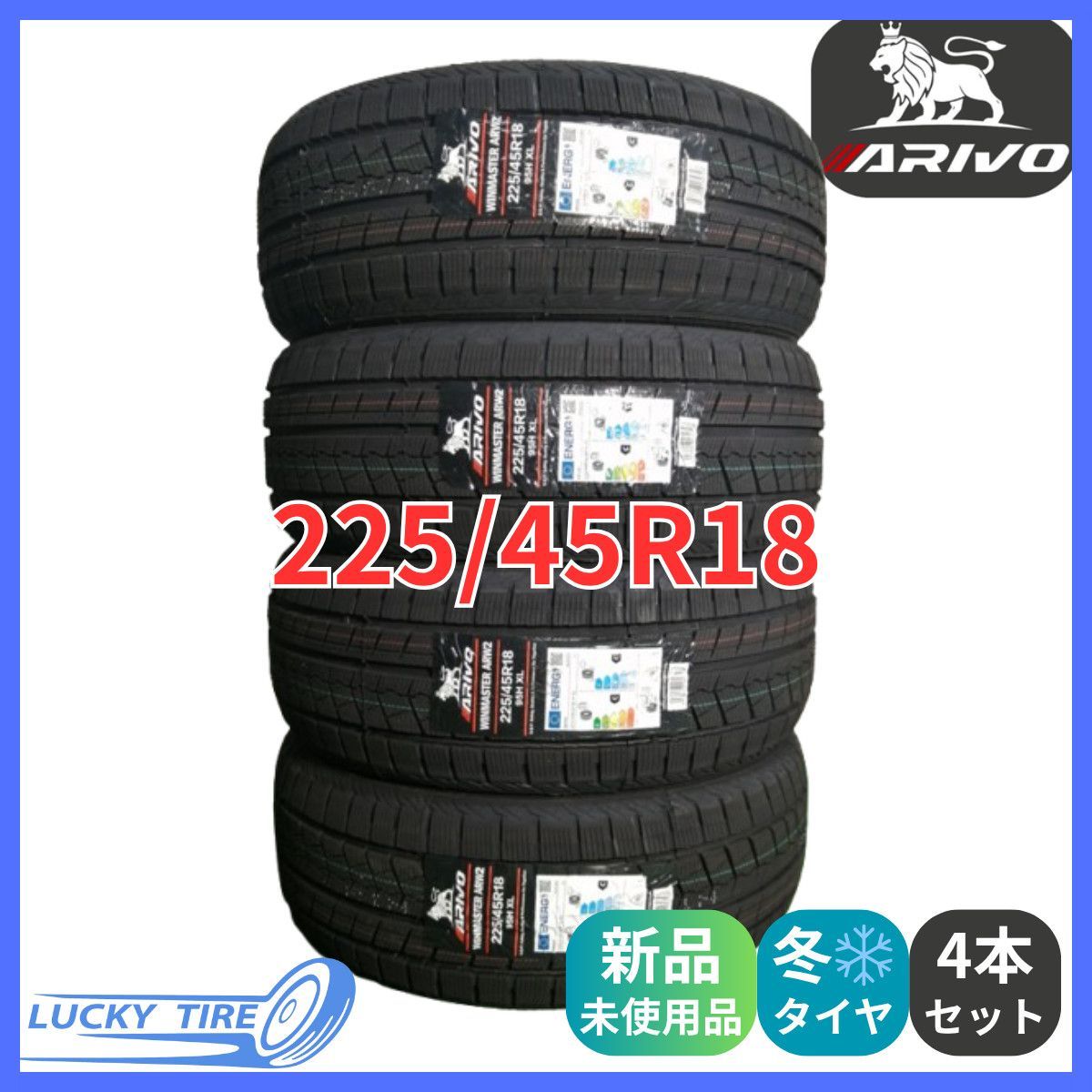 225|45R18 95H XL ARIVO ARW2 スタッドレスタイヤ 4本セット 製 本州 四国 九州送料無料 225|45|18 冬タイヤ