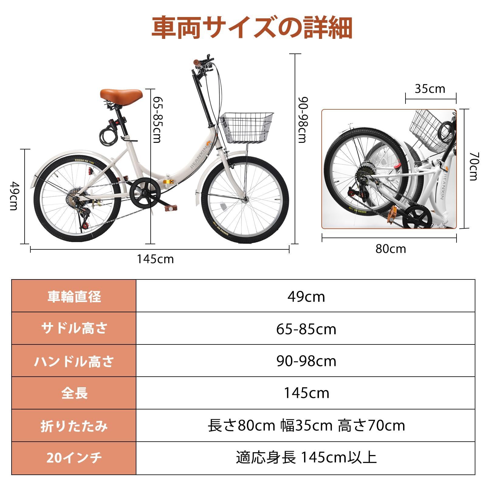 折りたたみ自転車 20インチ 7段変速 軽量 小径車 自転車 防滑タイヤ 高炭素鋼フレーム カゴ・ワイヤー錠・ライト付き 前後泥除け装備 男性 女性 J-TANXJ 通勤 通学 街乗り 08