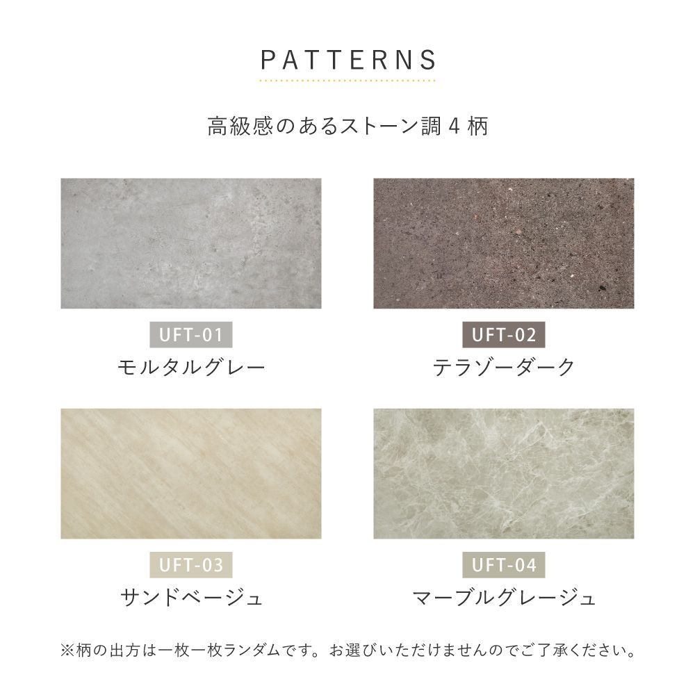 54枚入 貼ってはがせる