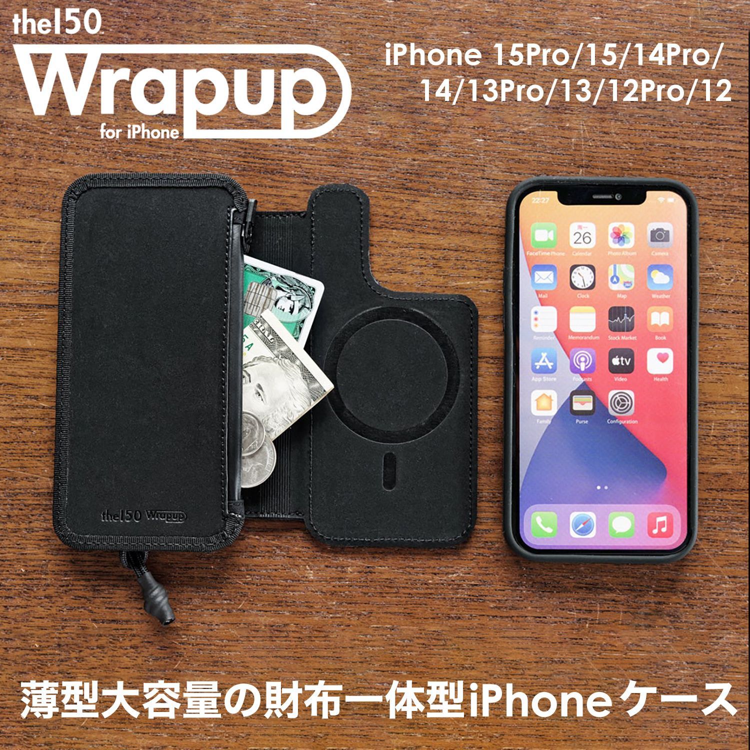 財布一体型 iPhoneケース Wrapup iPhone15 / 14 / 13 / 12 / 15Pro / 14Pro / 13Pro / 12Pro 手帳型 Magsafe対応 ラップアップ 小銭入れ 札入れ 名刺入れ カードケース 大容量 直送