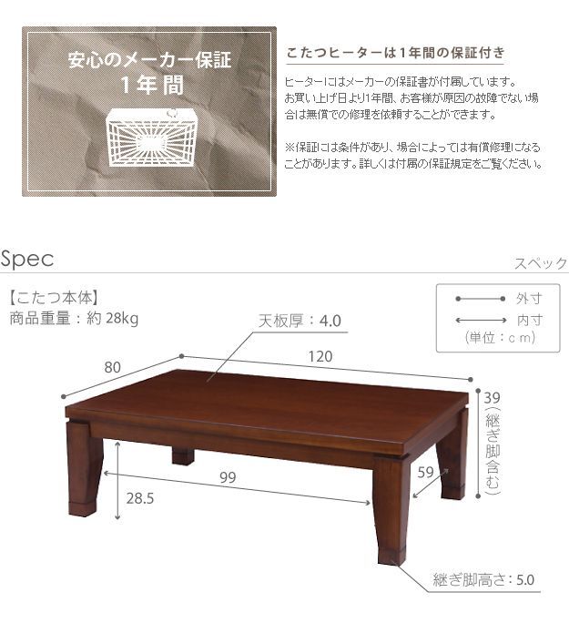 こたつ 長方形 モダンリビング継ぎ脚こたつ-ディレット 120x80cm 継脚