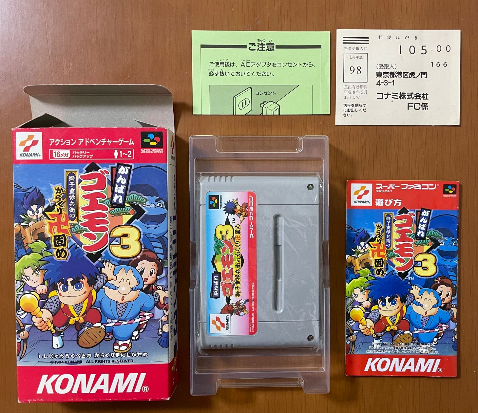 美品　カード　がんばれゴエモン　エビス丸　チョコクリスピー　チョコくん 美品 カード がんばれゴエモン エビス丸 チョコクリスピー