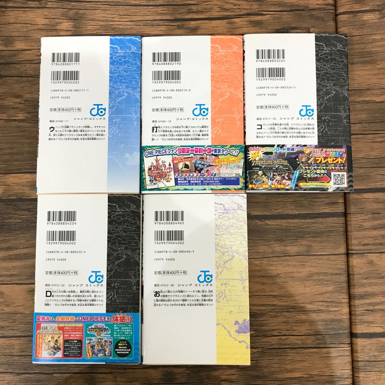 ワンピース 62〜79巻 欠品:64,66,69,71,72,73,74巻 （7冊欠品 計