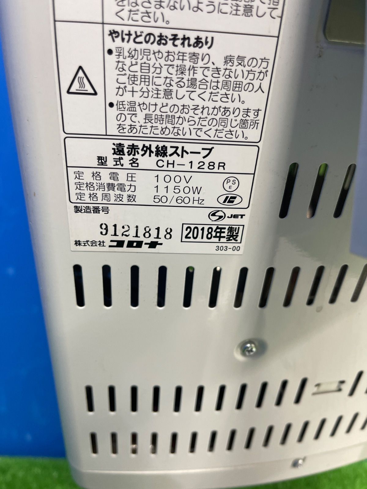 K786 CORONA コロナ 遠赤外線電気ストーブ CH-128R コアヒーター 動作品 保証付 2510