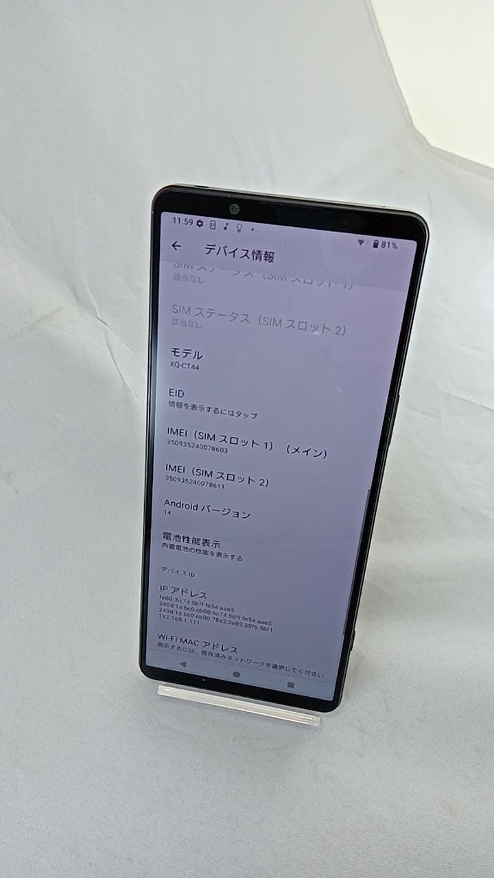 動作確認済！ XQ-CT44_Xperia 1 IV 512GB 本体 パープル SIMフリー 