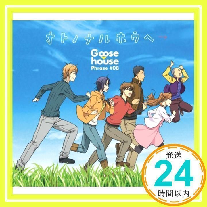 オトノナルホウヘ→(期間生産限定アニメ盤)(DVD付) 9jupf8b Amazon.co.jp: オトノナルホウヘ→(期間生産限定アニメ盤)(DVD付