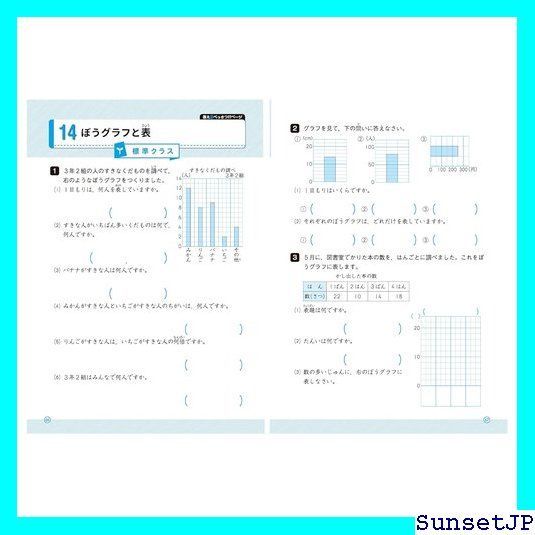 ☆完全未使用☆ 小3 ハイクラステスト 文章題･図形：小学生向け問題集/中学入試にむけて! トップレベルの力をつける 384