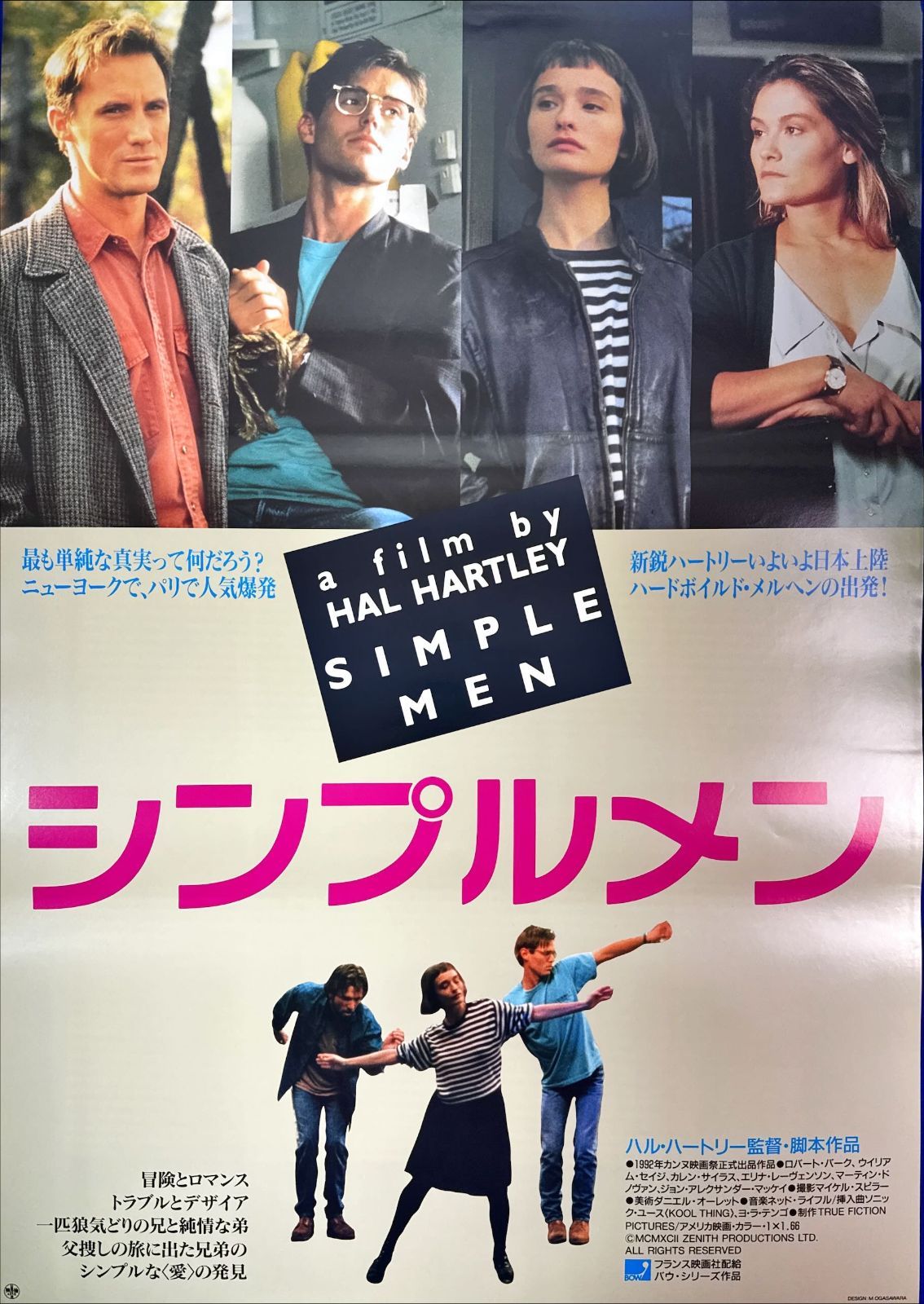  Man ポスター まとめ売り　8枚 z『シンプルメン』映画オリジナルB2判ポスター - メルカリ