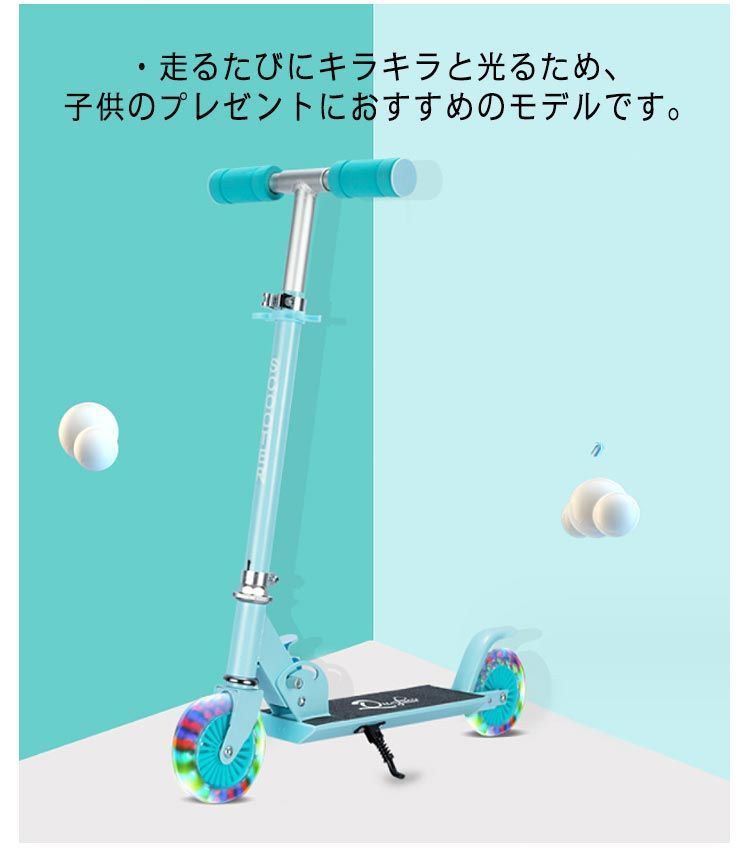キックボード キックスクーター 子供 2輪 折りたたみ 光るタイヤ キックボード キックスクーター 子供 2輪 折りたたみ 光るタイヤ