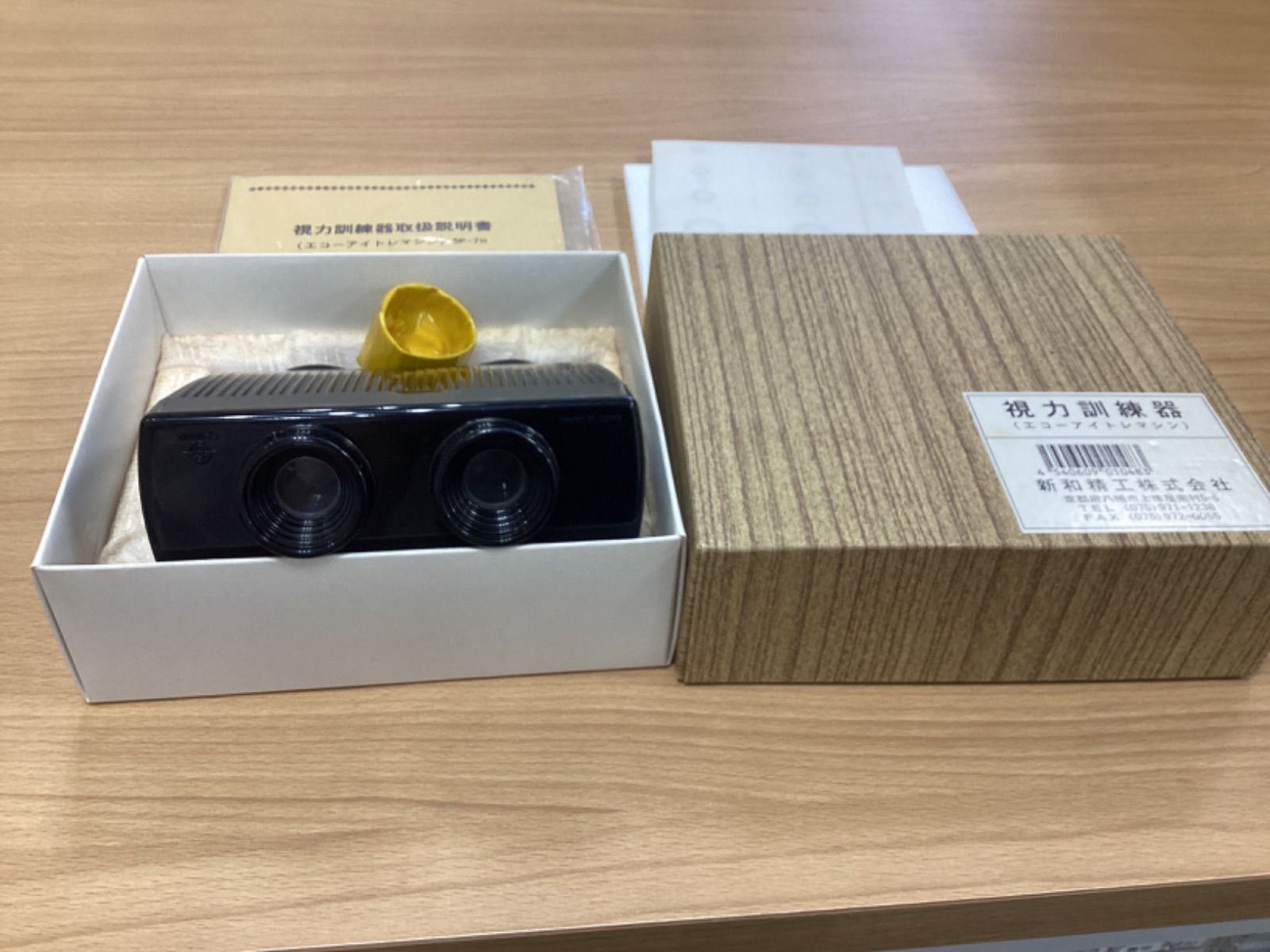 新和精工 視力訓練器 エコーアイトレマシン SP-7H