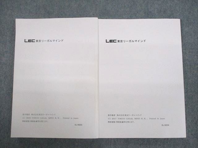 UR11-012 LEC東京リーガルマインド 公認会計士 上級フォーサイト 管理会計論 問題集1/2 2023年合格目標 状態良い 計2冊 33M4D