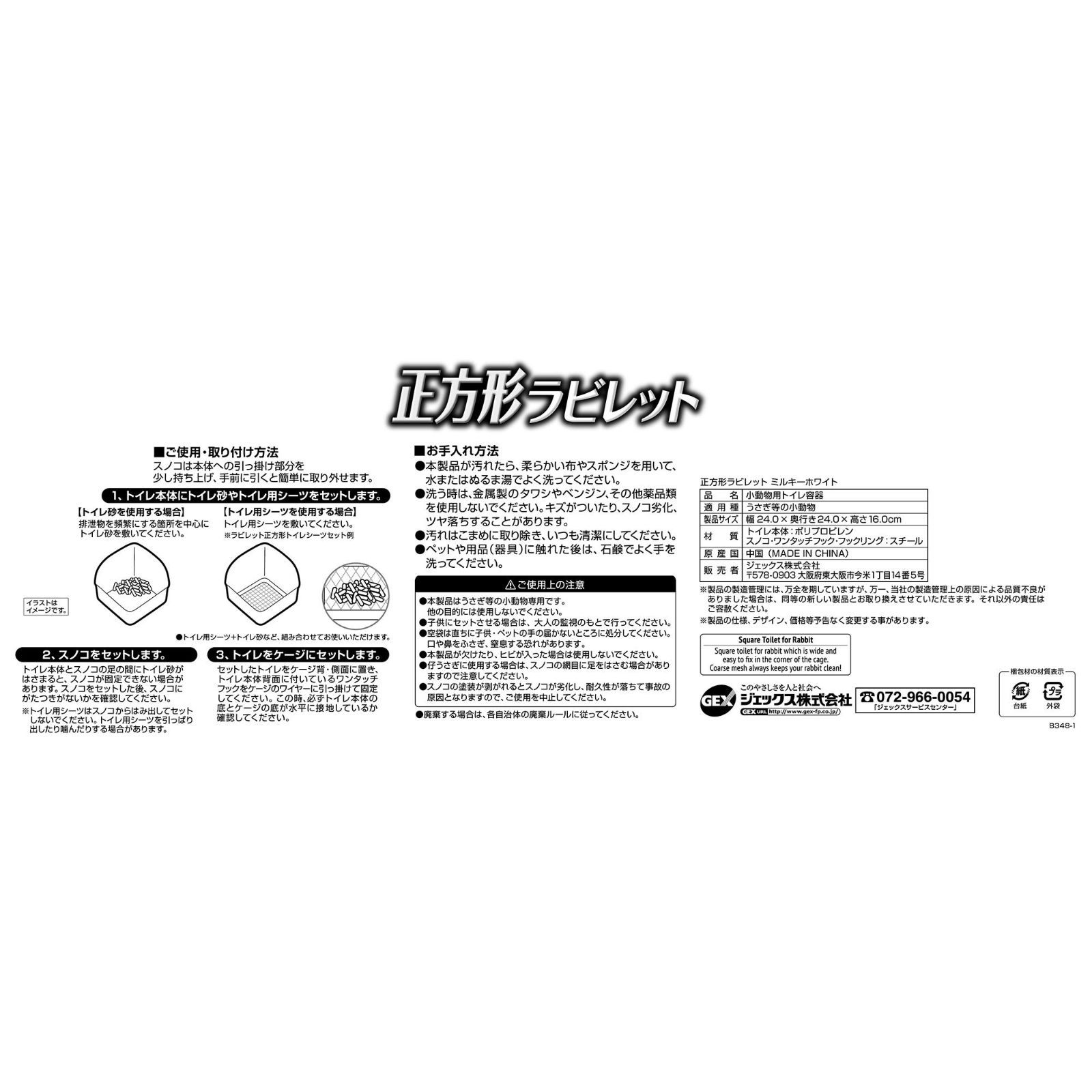 メルカリShops - 【色: ミルキーホワイト】正方形ラビレット消臭セット ミルキーホワイト ヒノキア