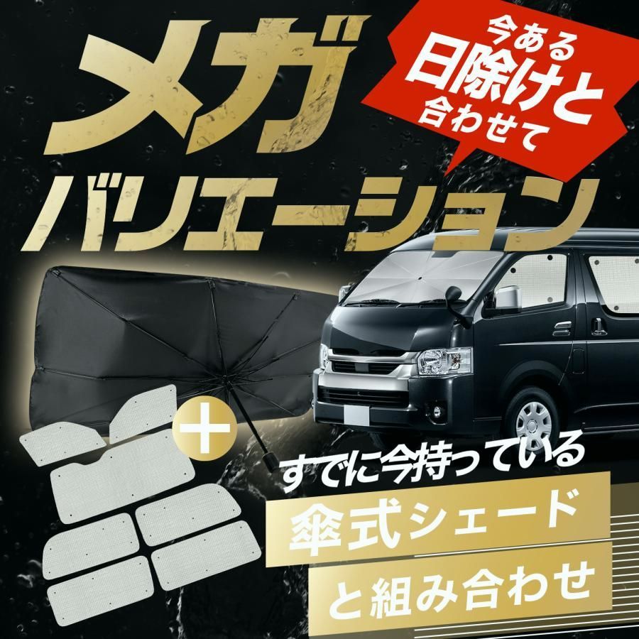 国産 1台フルセット アルファード 20系 ヴェルファイア 20系 カーテン サンシェード 車中泊 グッズ クラフトシェード クラフト 日除け LAWEED_CL
