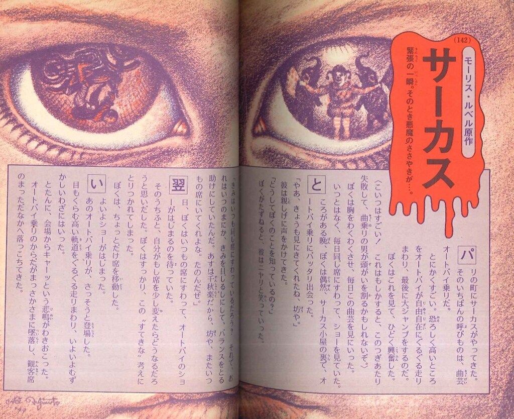 学習研究社 ユアコースシリーズ 荒俣宏/武内孝夫 世界の恐怖怪談 35