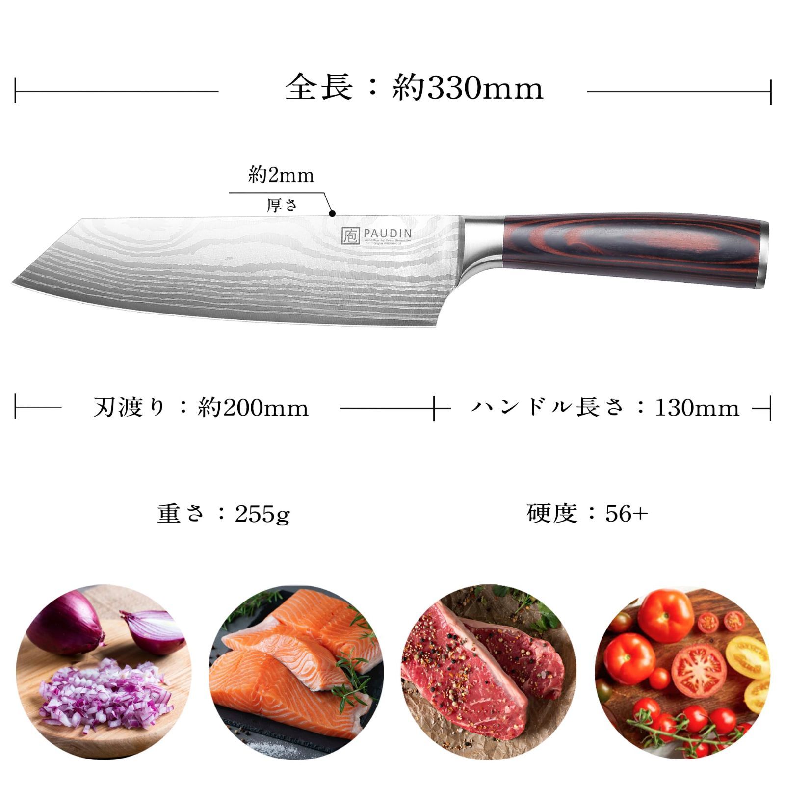 剣型 両刃包丁