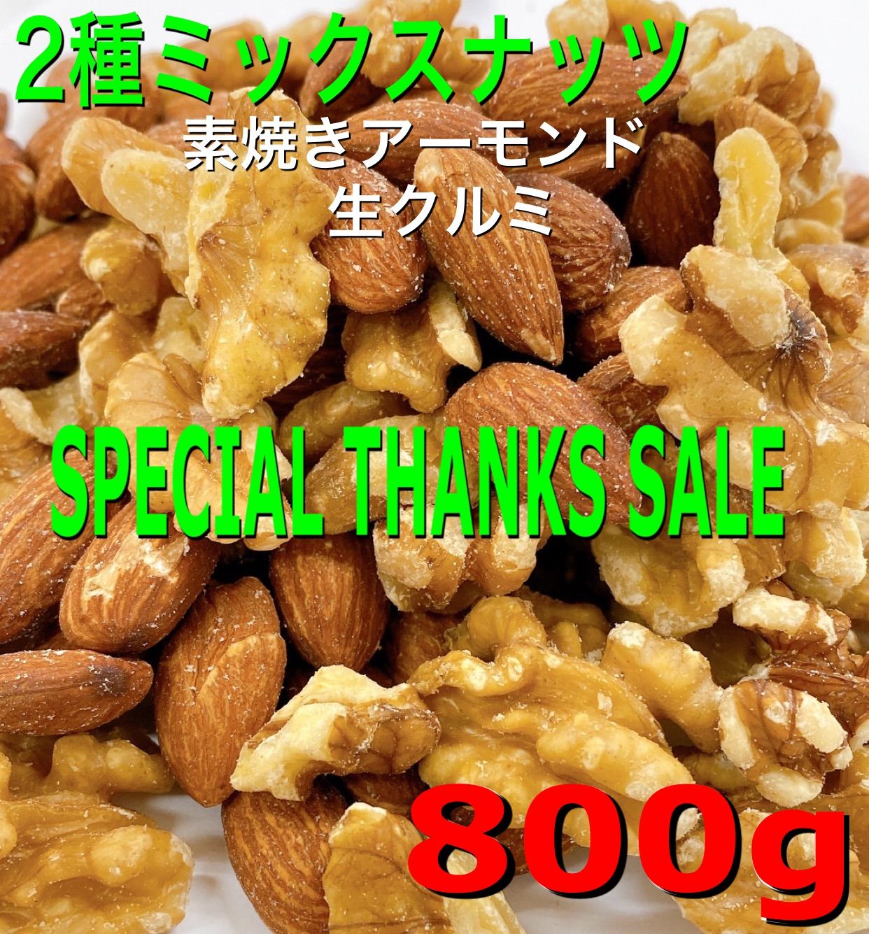 ❤️⭐️SALE⭐️❤️3種ドライフルーツミックス800g クランベリー