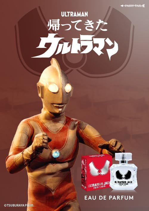 ウルトラマンジャック オードパルファム 50ml シャイニング