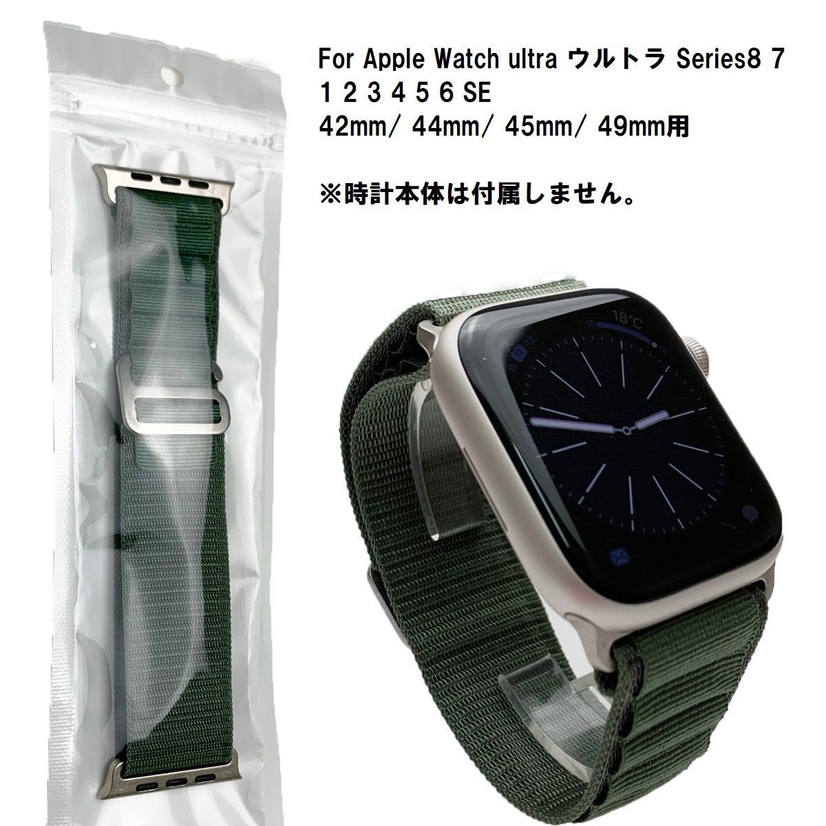 アップルウォッチ Apple Watch アルパインループ バンド カーキグリーン 登山 ナイロンバンド 軽い 丈夫 フリーサイズ 交換 ベルト ultra  ウルトラ Series8 7 1 2 3 4 5 6 SE 42mm 44mm 45mm 49mm - メルカリ