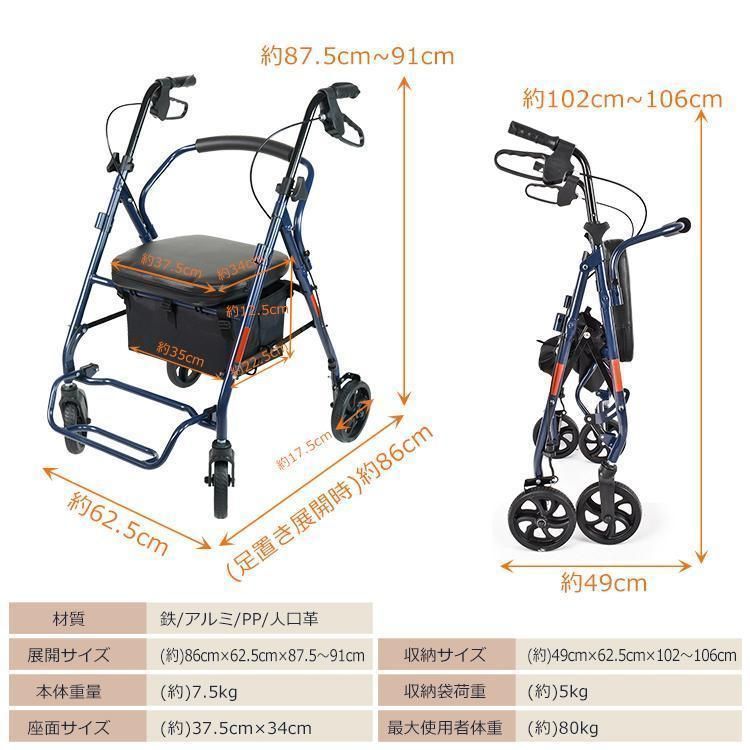 手押し車