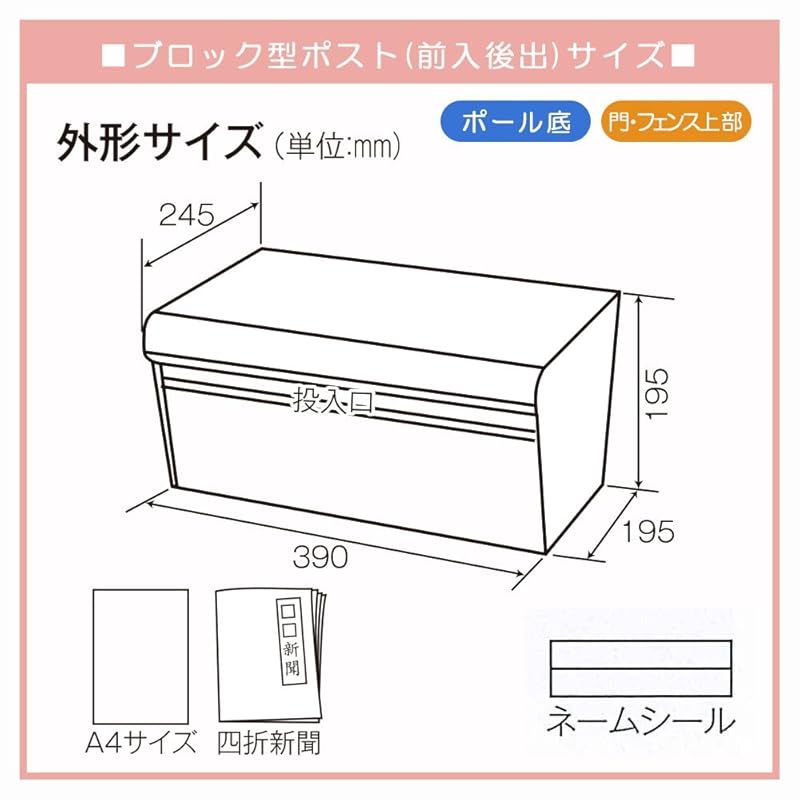 ケイ ジー ワイ工業 ケイジーワイ工業 KGY サントミ ブロックポスト SGE-83 エンボスブラウン 前入後出 1
