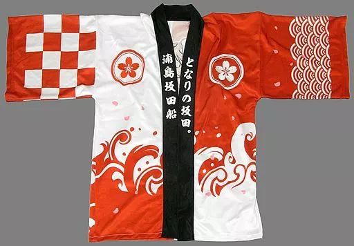 【中古】衣類その他(男性アイドル) となりの坂田。 法被 レッド フリーサイズ 「浦島坂田船 SUMMER TOUR 2018～俺SUMMERと、宇CHU旅行～」