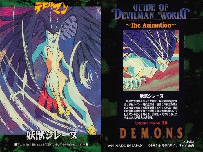 ux221 カード まとめ デビルマン 牧村美樹 ゼノン ドランゴ レイコック