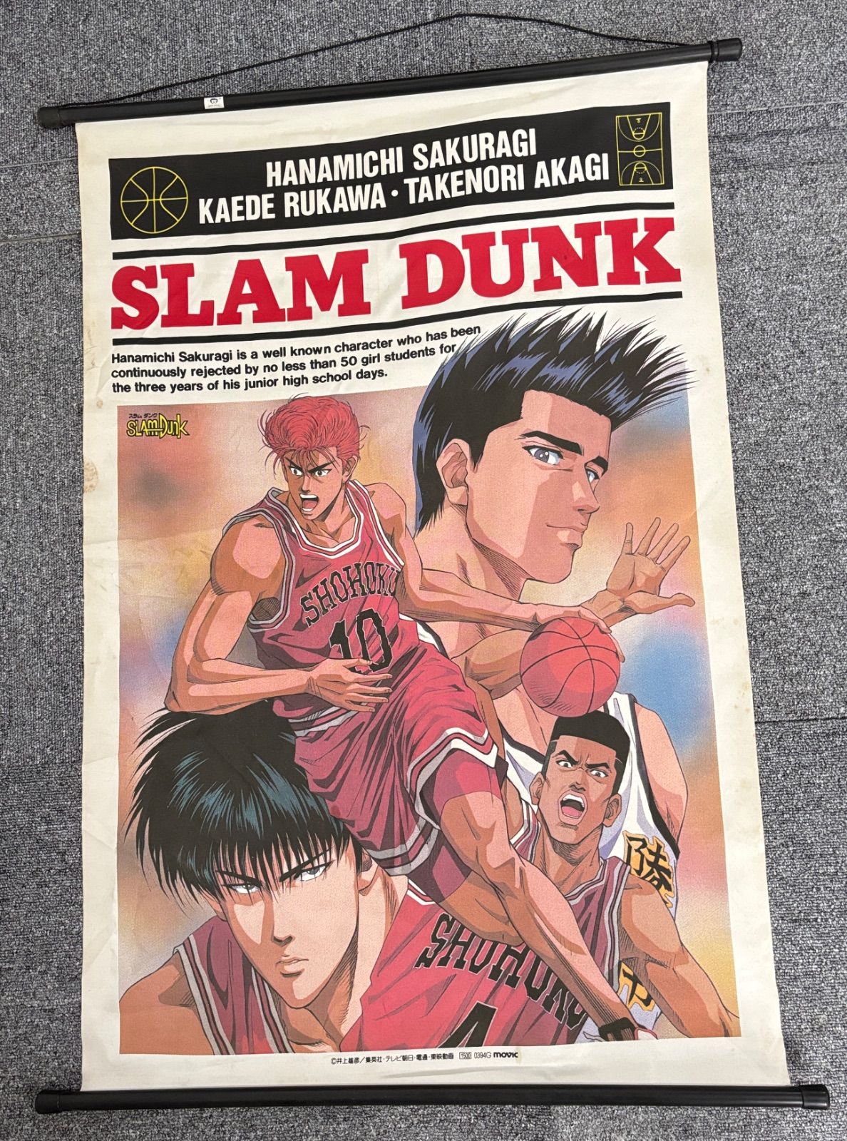 希少 レア 当時物 SLAM DUNK スラムダンク タペストリー 壁掛け 陵南