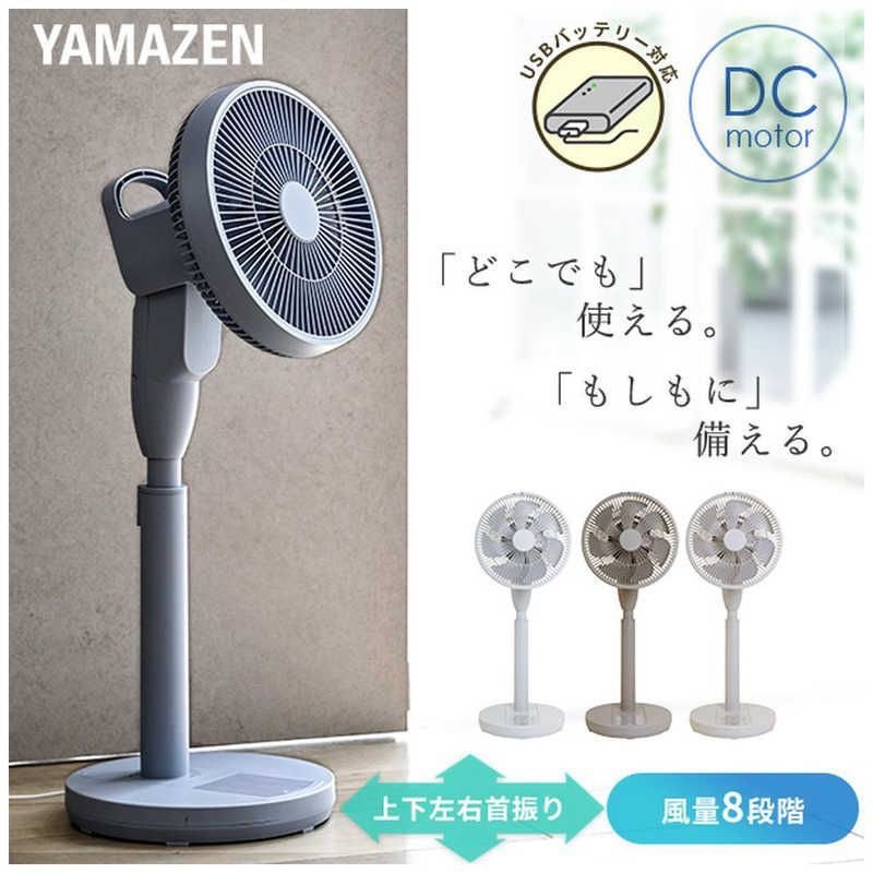 新品 未開封 】 ヤマゼン サーキュレーター扇風機 DCモーター搭載 