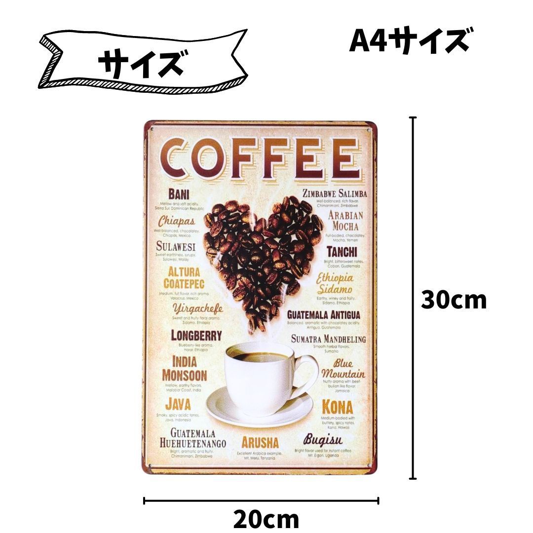 ブリキ看板 CO004 コーヒー豆 コーヒー パネル 看板 壁掛け