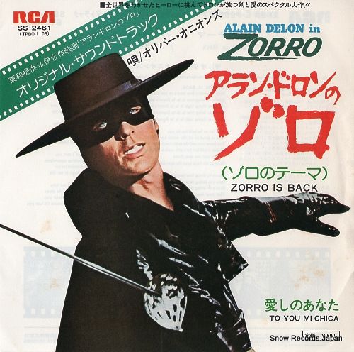 切手可☆アランドロン ALAINDELON☆ショーグン☆30ml☆オードトワレ