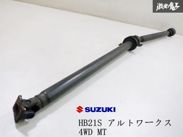 【ストア出品/実働外し】 スズキ 純正 HB21S アルトワークス 4WD K6A ターボ MT プロペラシャフト ペラシャ マニュアル 即納 棚B-5