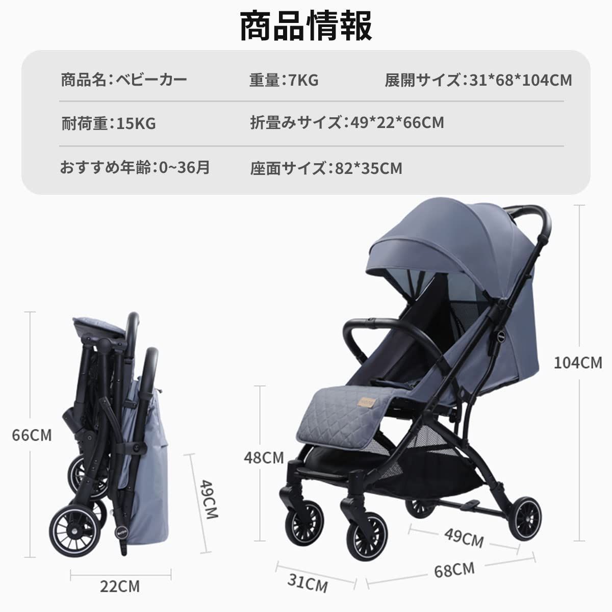 besrey ベビーカー コンパクト b型ベビーカー 新生児 持ち運び 軽量
