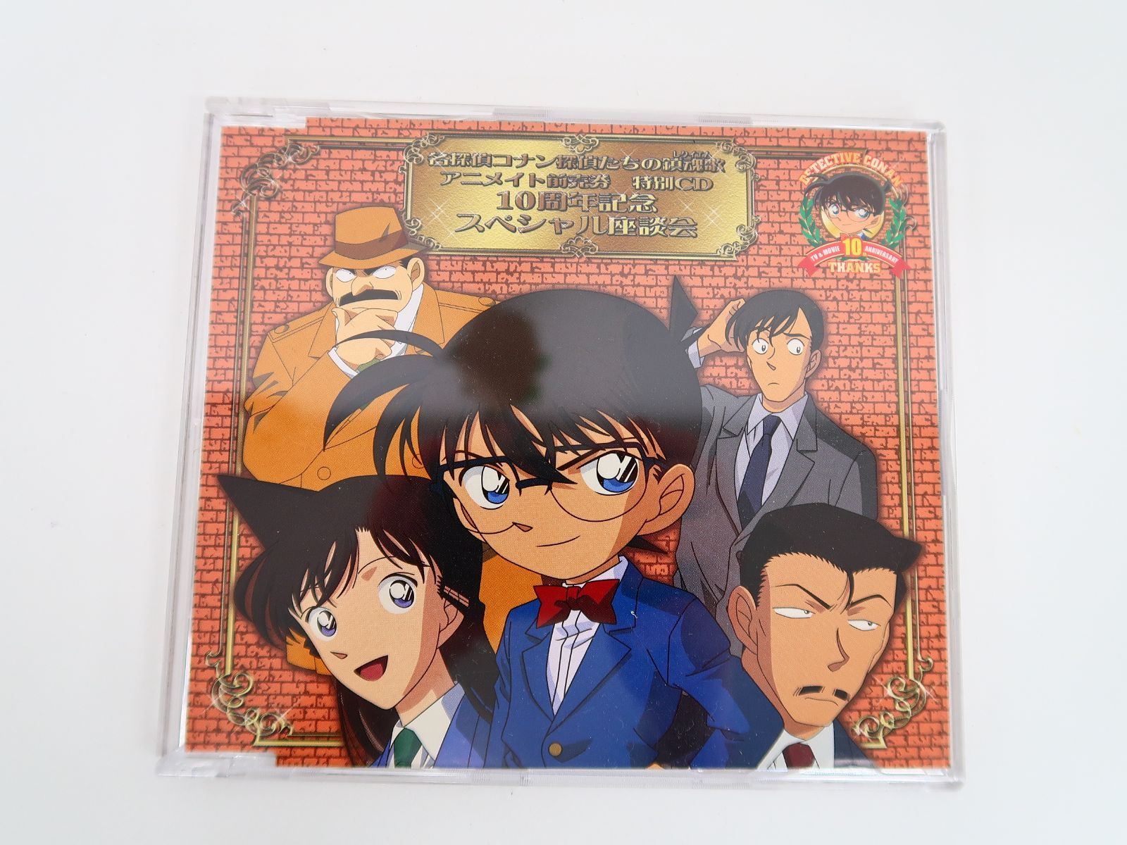 名探偵コナン探偵たちの鎮魂歌 アニメイト前売券 特別CD 名探偵コナン探偵たちの鎮魂歌 アニメイト前売券 特別CD 名探偵コナン探偵