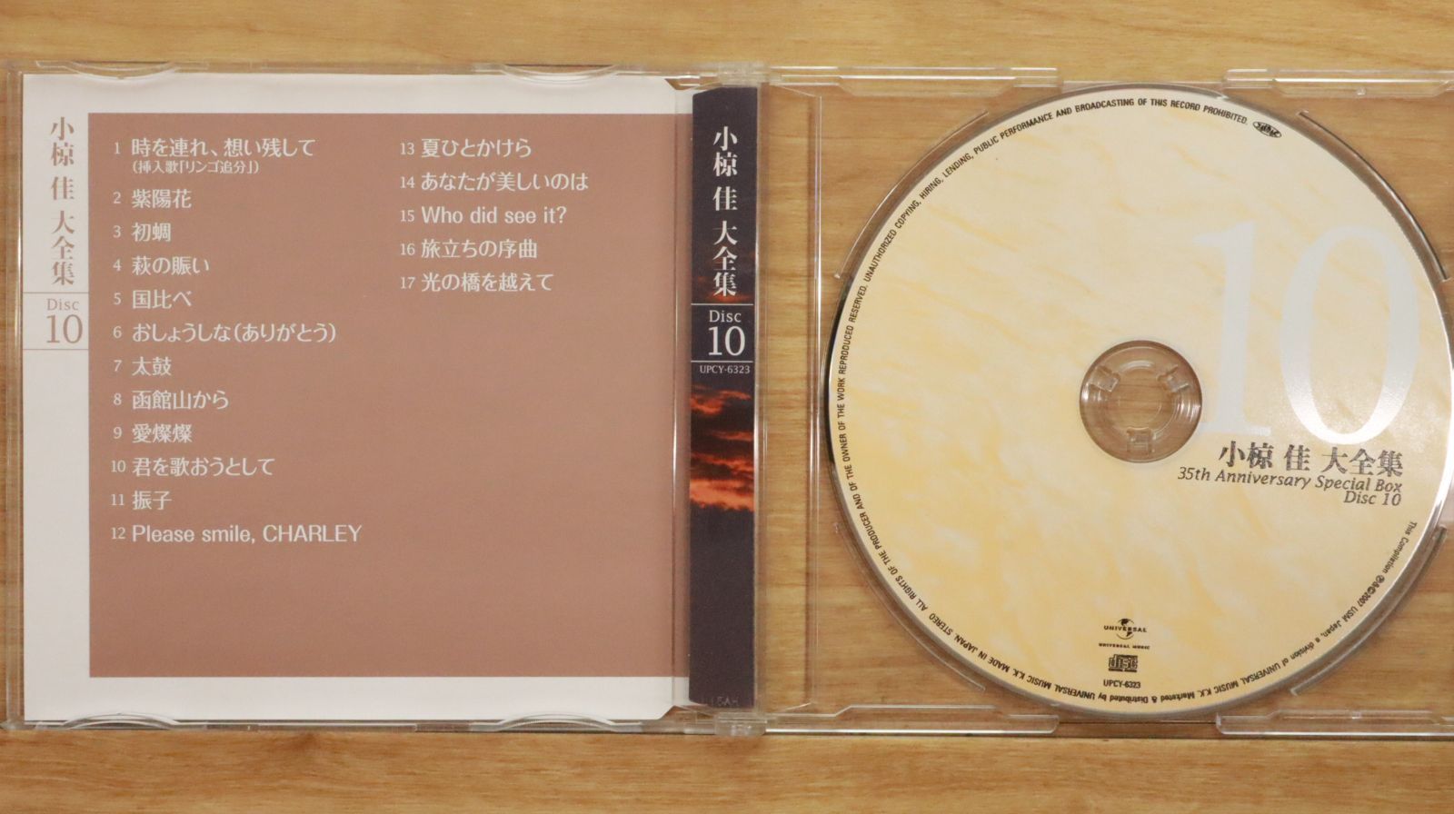 小椋佳大全集CDセット Amazon.co.jp: 小椋佳大全集: ミュージック