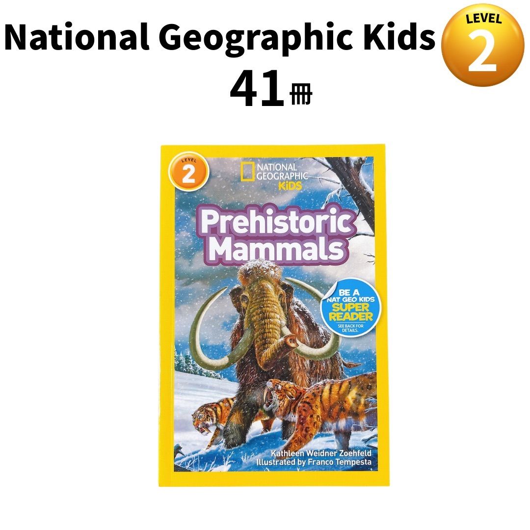 新品 National Geographic Kids 2 絵本41冊 音源付 National Geographic Kids Level2 41冊 英語絵本 音源付き ナショジオ