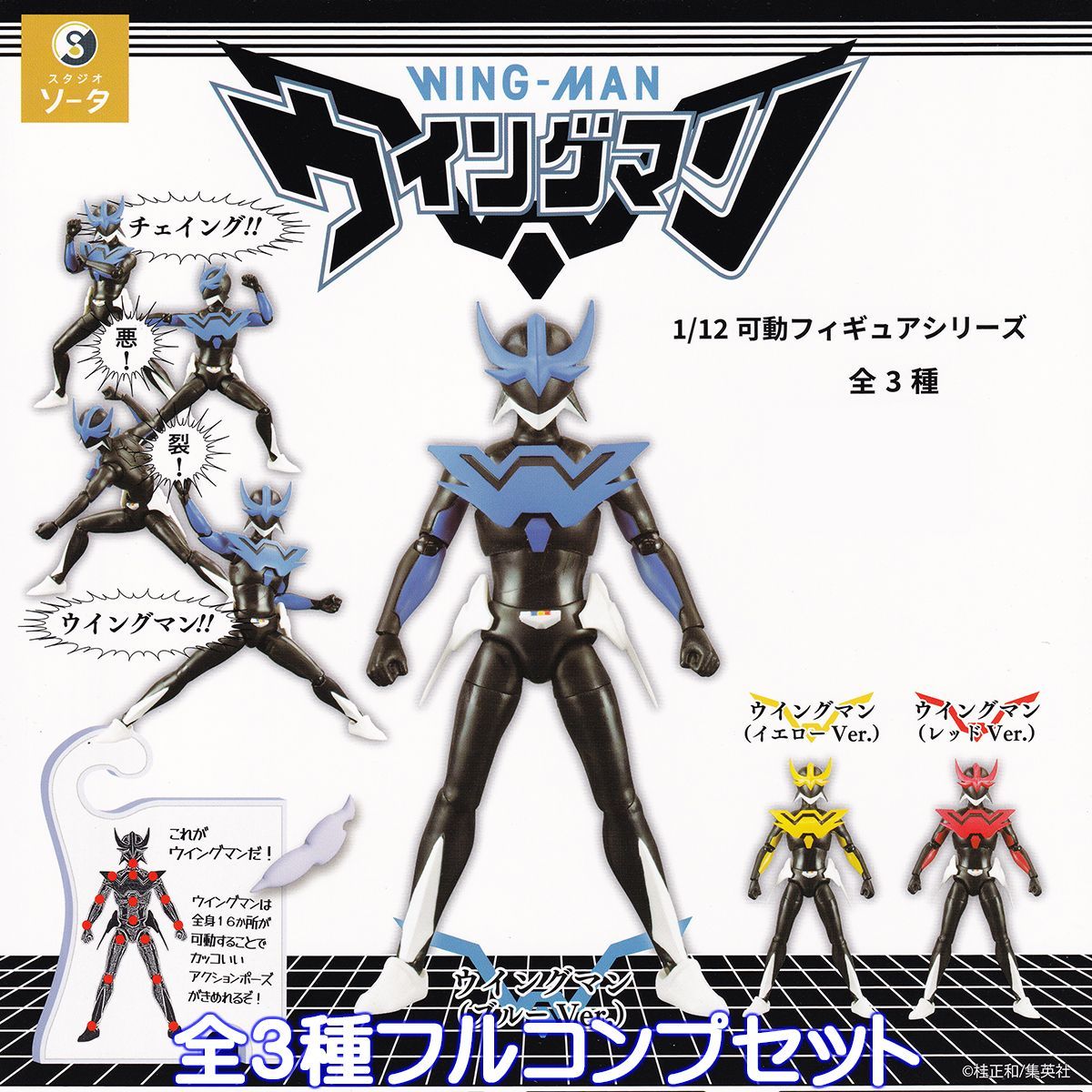ビームス　WDW the wonderful man ワンダフルマン フィギュア The Wonderful design works WDW ワンダフルマン キーホルダ