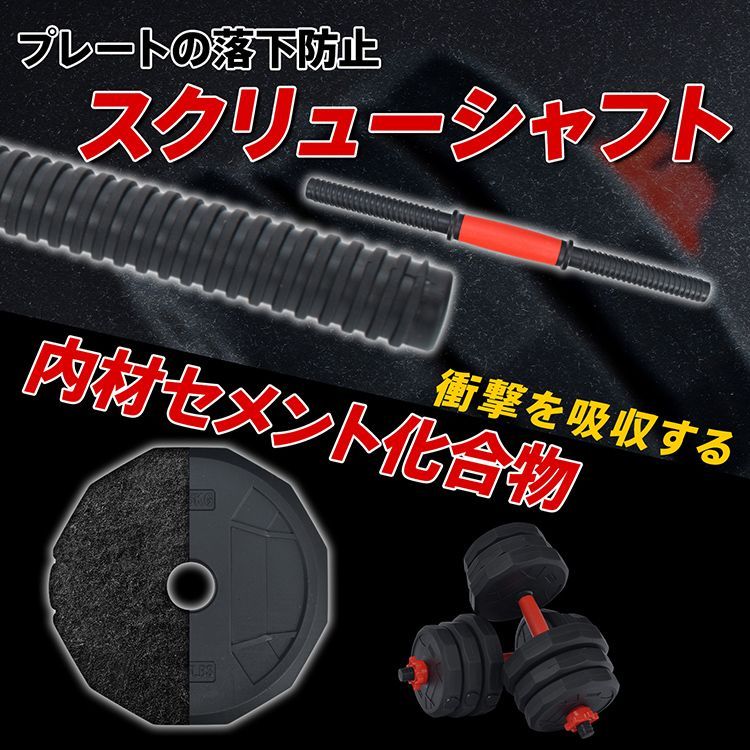 ダンベルセット 20kg 10kg 2個セット 12角 可変式 防滑 バーベル 3way