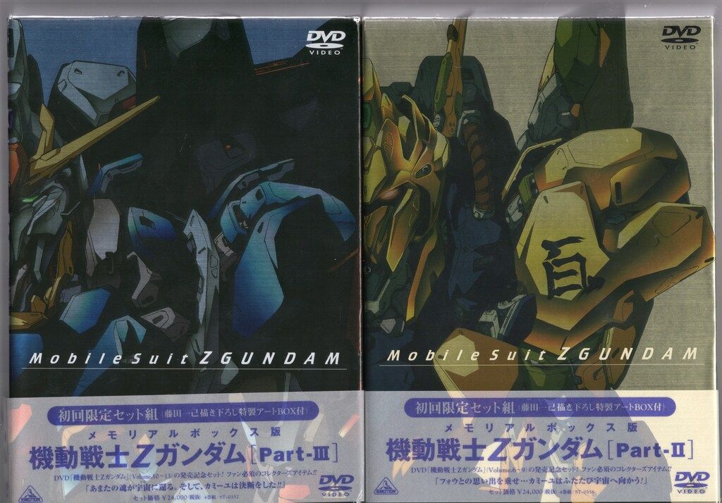 機動戦士Zガンダム メモリアルボックス 全3巻セット Blu-ray | 商品紹介 | 機動戦士Ζガンダム