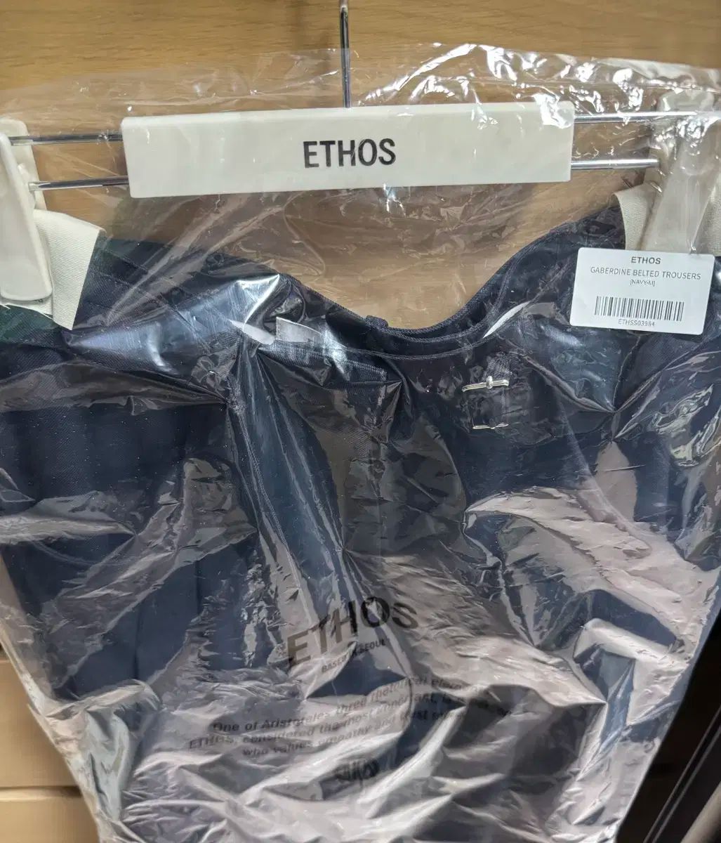ベルト付き スラックス