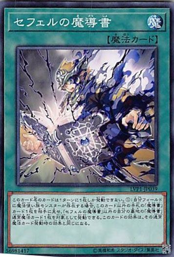 遊戯王 英語 1st セフェルの魔導書 3枚 ◇セフェルの魔導書 3枚セット 遊戯王 3枚セット 遊戯王 - メルカリ