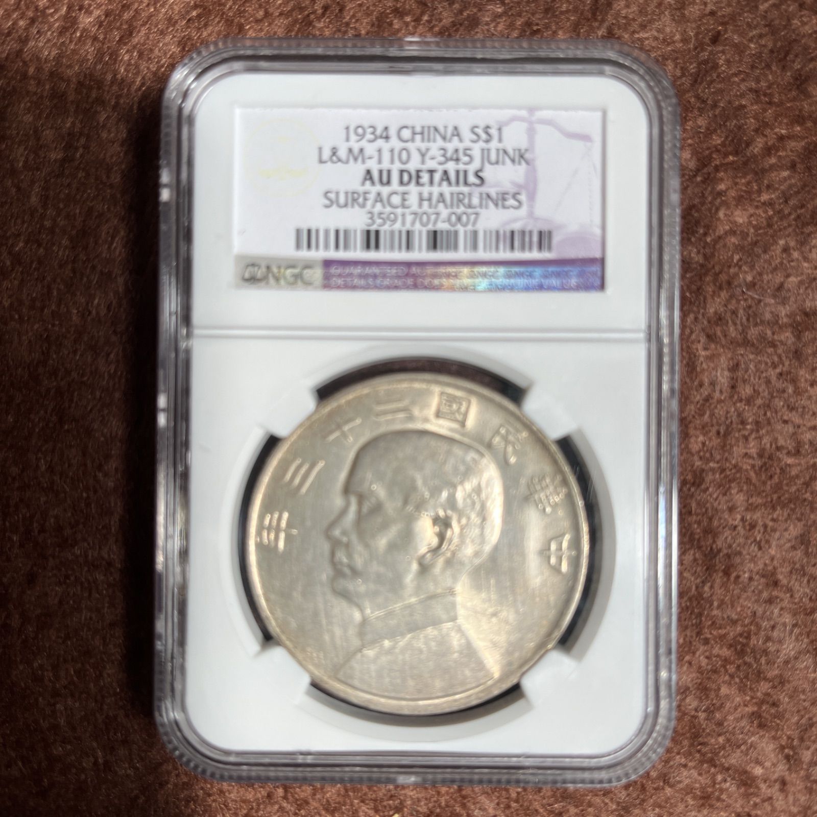 1934年 中国 1円銀貨 孫文 - メルカリ