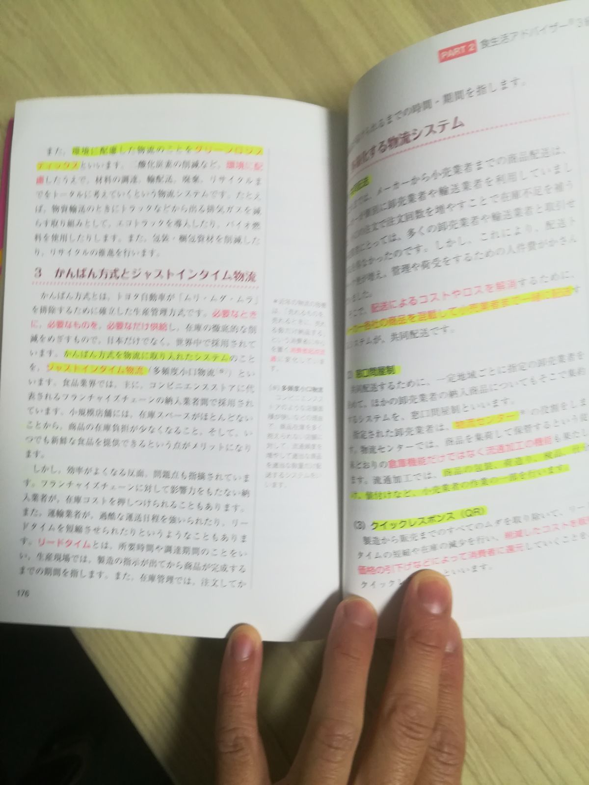 食品アドバイザー 参考書 - 語学・辞書・学習参考書