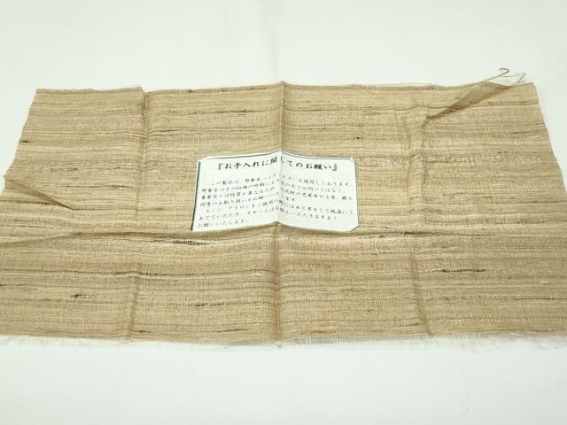 平和屋本店□極上 インド・アッサム 野蚕糸 手織 ムガシルク 横段文 反