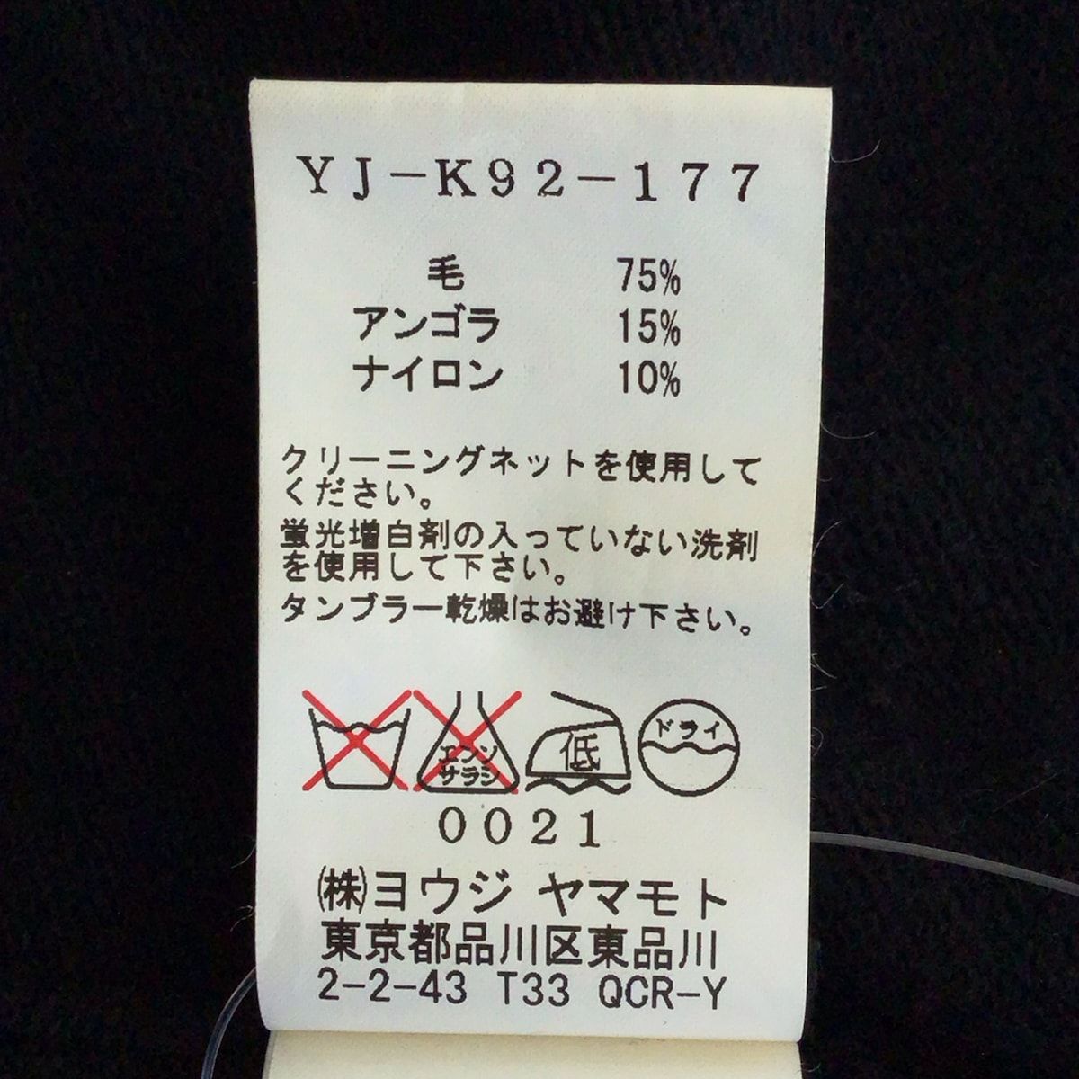 Y´s(ワイズ) 長袖セーター サイズ3 L レディース - 黒