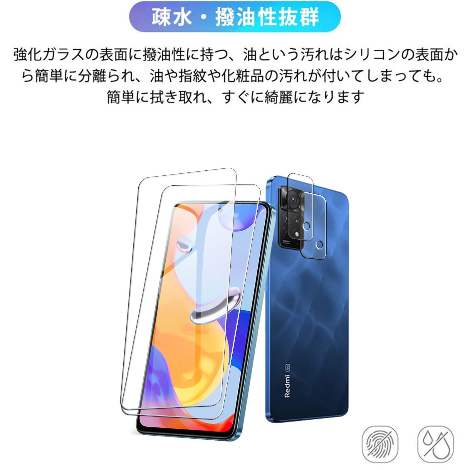 Xiaomi Redmi Note 11 本体 ガラスフィルム付き Xiaomi Redmi 12 5G XIG03 ガラスフィルム ガラス フィルム