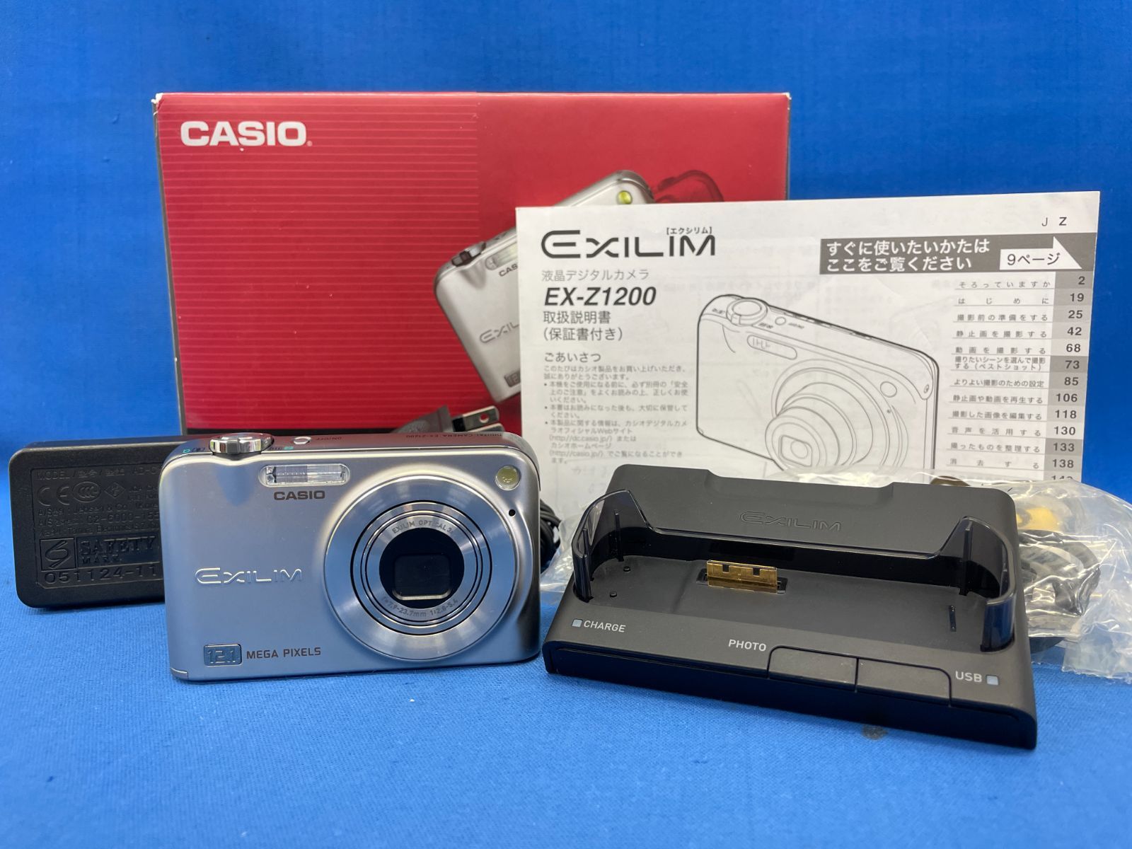 CASIO/カシオ EXILIM EX-Z1200 デジタルカメラ シルバー デジカメ